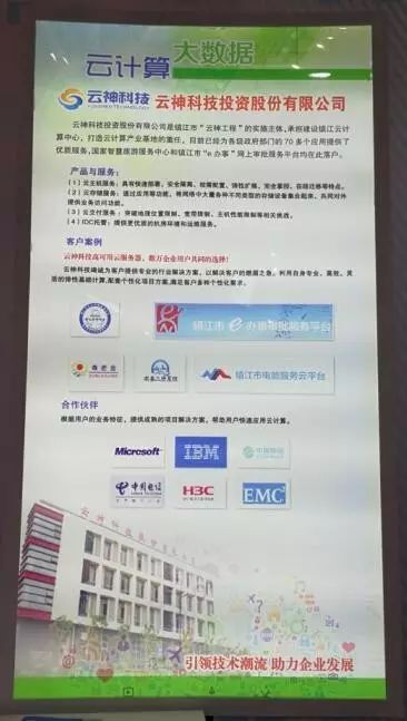 云神公司參展第十三屆中國南京國際軟件產(chǎn)品和信息服務(wù)博覽會，聚焦軟件外包服務(wù)