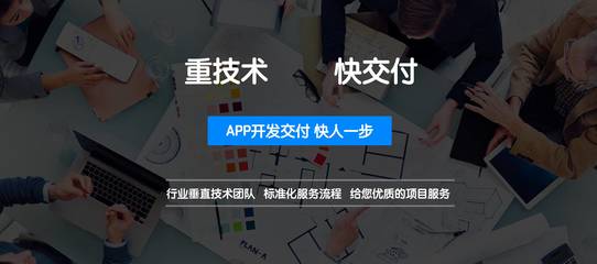 專業(yè)解讀 珠海三度網(wǎng)絡(luò)APP外包與定制開發(fā)服務(wù)優(yōu)勢(shì)解析